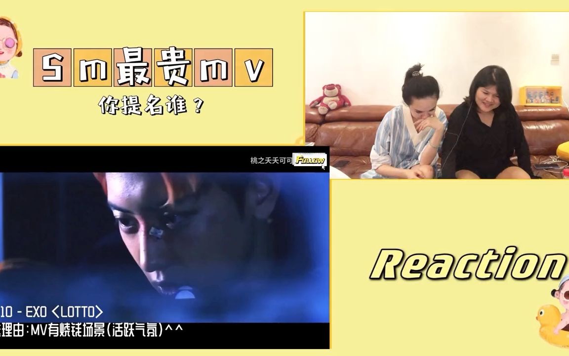 鹅桃mv制作拉跨,sm热爱棚景,最贵mv,第一名我服气 #reaction #娱乐评论大赏 #exo #nct哔哩哔哩bilibili