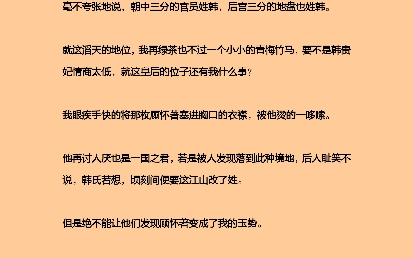 老福特搜《冷宫时间》阅读下面精彩故事