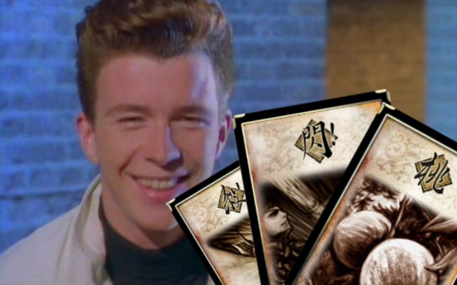 活动作品第一次玩三国杀的rickastley