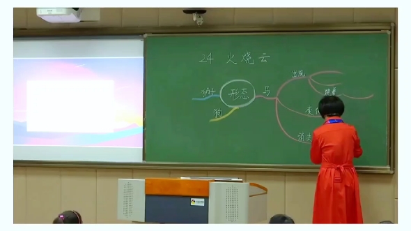 三年级下册火烧云优质公开课鉴赏