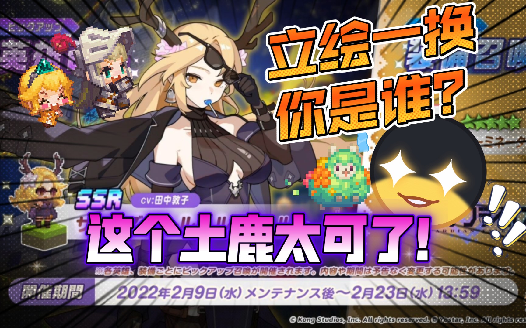 【坎公/守望传说】土鹿新立绘风格!国际服更新!未来公主新立绘风格!