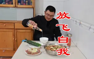 Descargar video: 媳妇不在家！2斤鸡腰子，2斤多鱼杂，小伙在家怒喝一瓶白酒过瘾