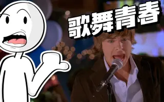 High School Musical 搜索结果 哔哩哔哩 Bilibili High School Musical 搜索结果 哔哩哔哩 Bilibili