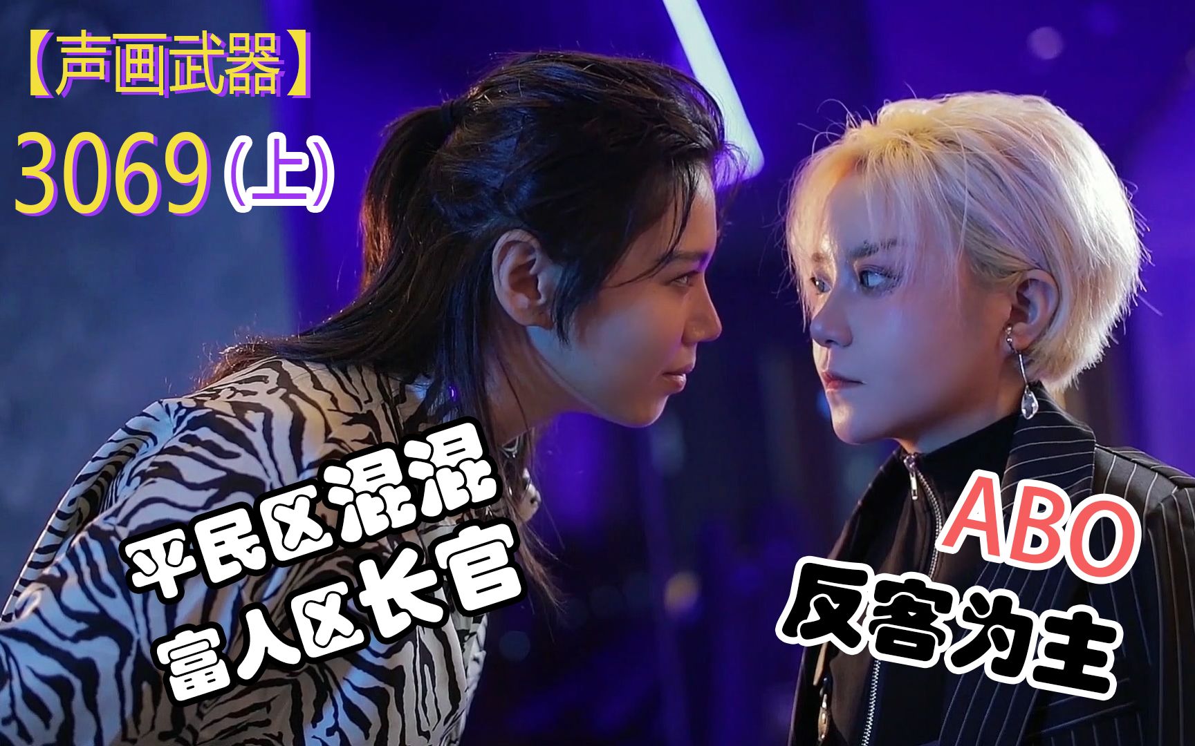 活动作品abo设定平民区混混x富人区长官信息素抑制剂o装a隐藏车