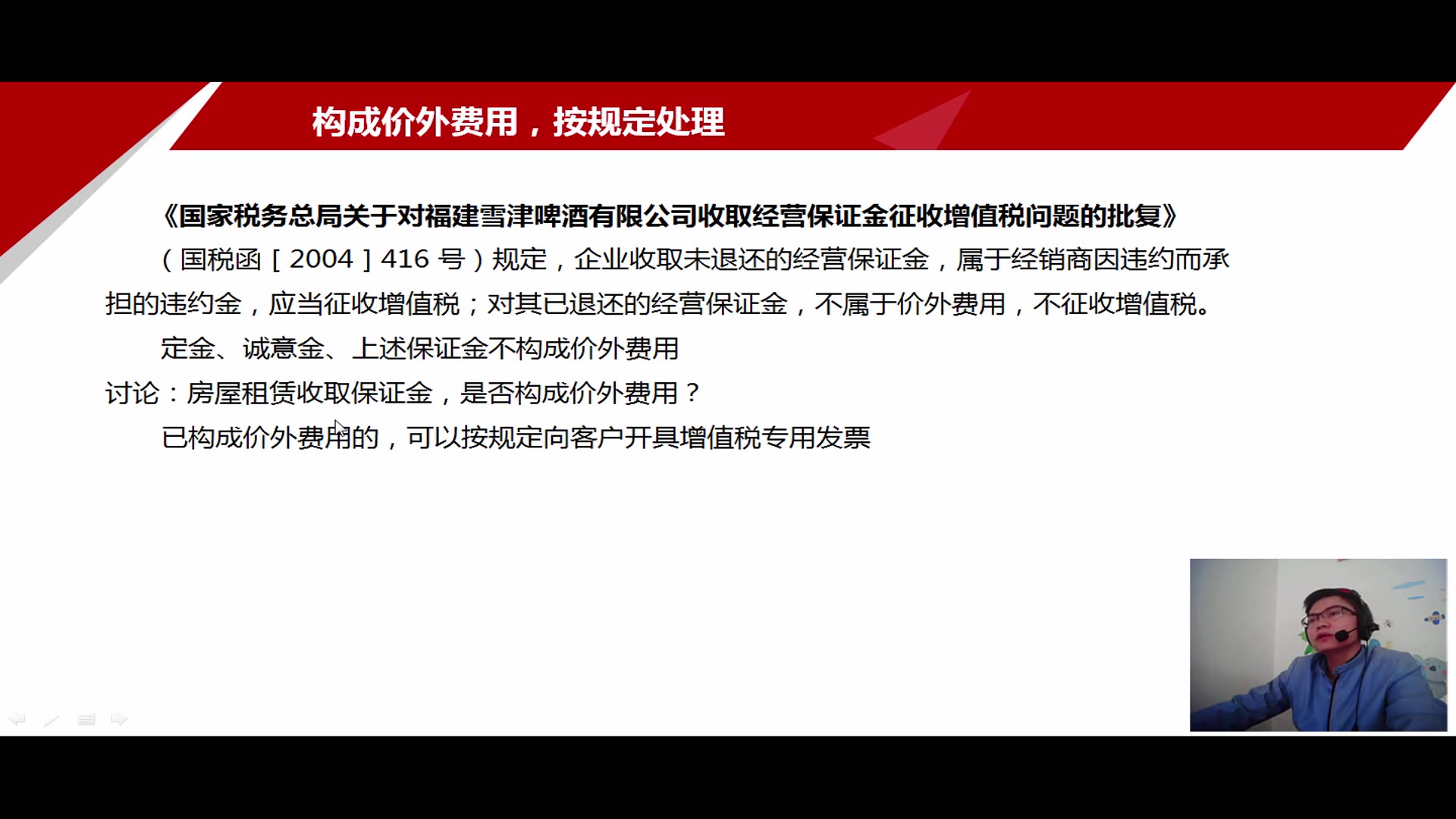 报税需要带什么企业所得税税收分析营改增小规模纳税人哔哩哔哩bilibili