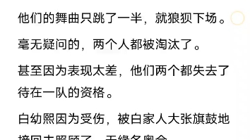 [图]（已完结）你们知道团宠女主有多恐怖吗？我知道。作为团宠文中的炮灰女配，因为在集训中阻止女主偷跑出去看电影，就被她的家人打断双腿，沉尸河底。