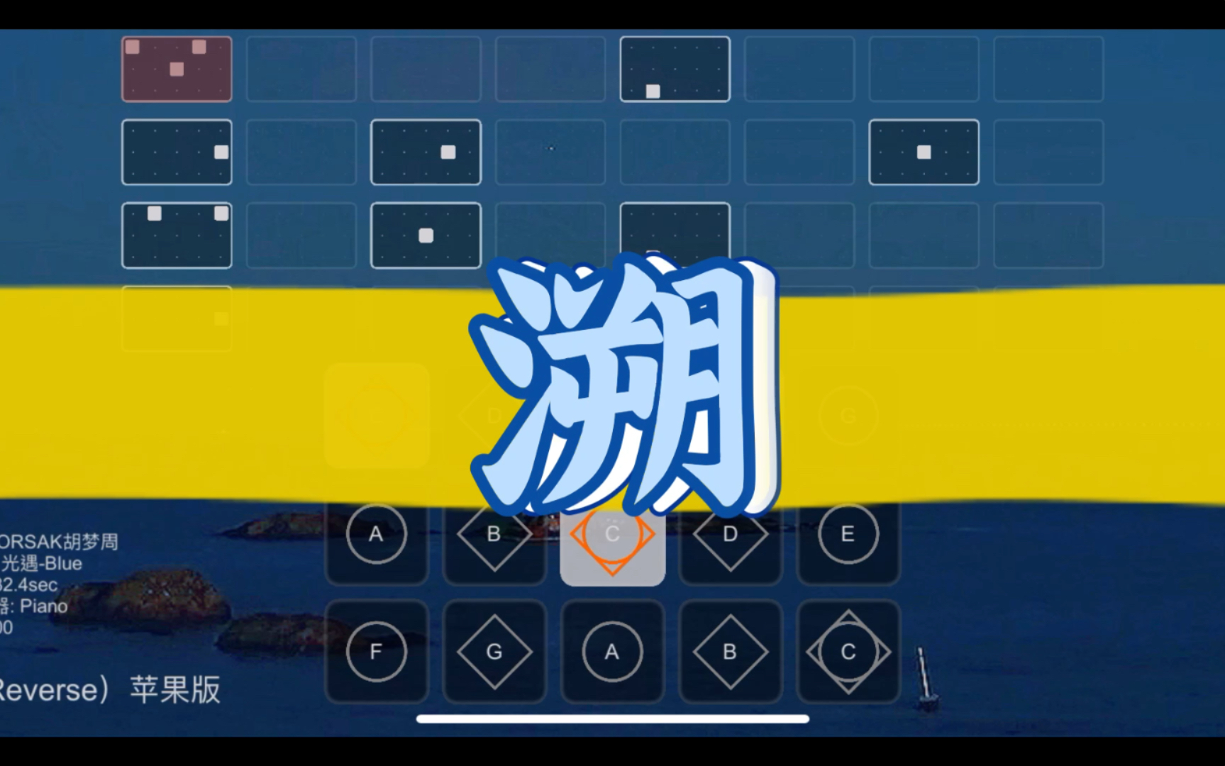 sky光遇琴谱【溯】-cover:胡梦周_手机游戏热门视频