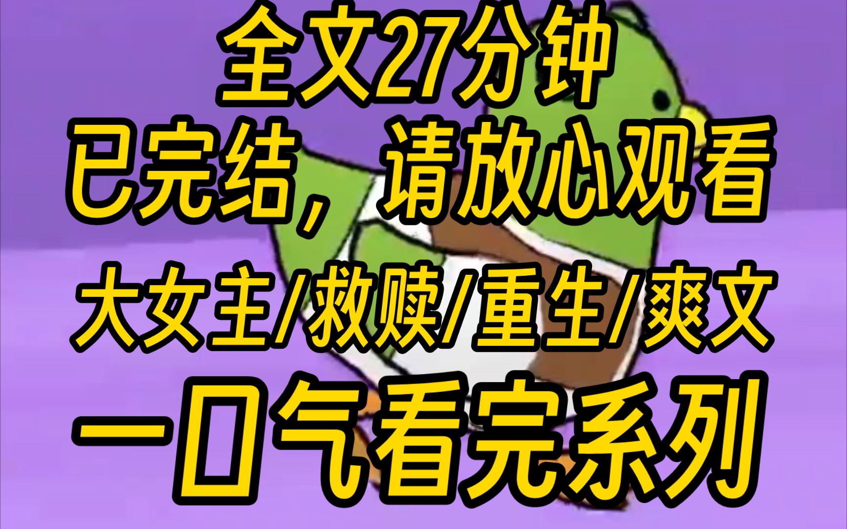 [图]（已完结）爸妈资助一对穷苦兄妹，妹妹手拿灰姑娘逆袭剧本，哥哥是男朋后宫的男主，他们一个抢走了我的未婚夫，一个夺走我的家产。。。。