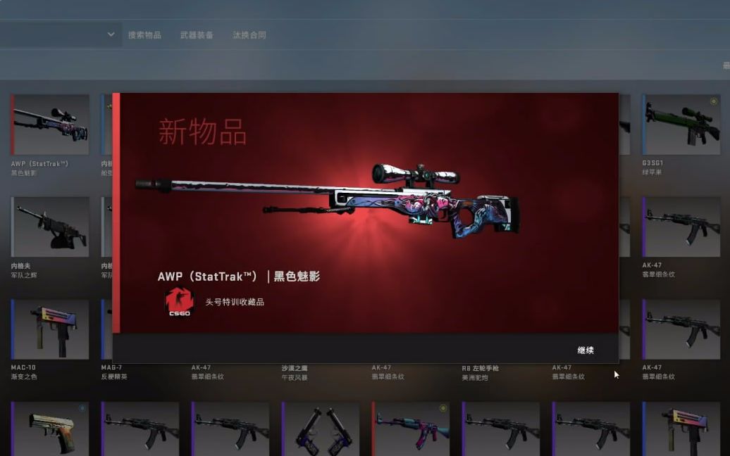 csgo炼金,来炉暗金大姐姐,黑色魅影awp哔哩哔哩bilibili