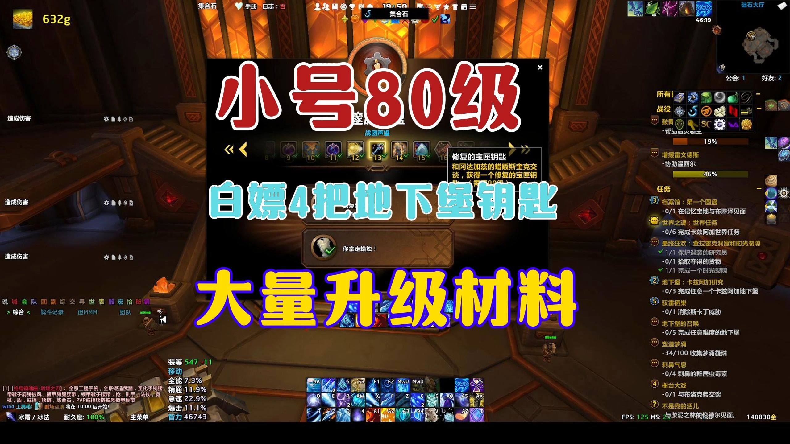 【魔兽世界】小号刚80级,这些钥匙材料别忘记领哔哩哔哩bilibili魔兽游戏杂谈