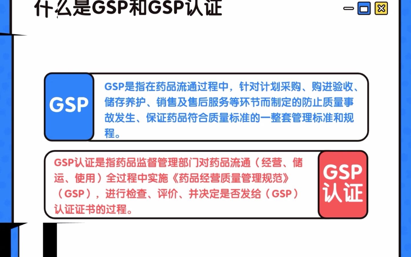 [图]医疗器械经营许可证GSP认证办理流程和要求