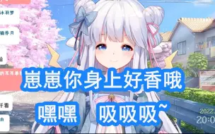 Download Video: 【咩栗】咩栗抱着刚洗完澡的香香崽崽狂吸  咩栗教你怎么发sc 身边挂着的头是美少女？不！是崽崽