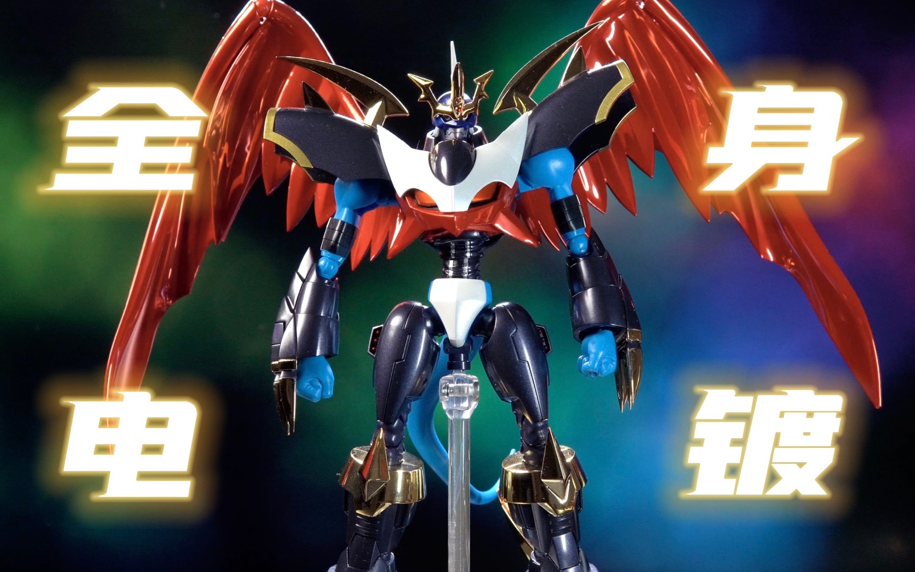 shf帝皇龙甲兽,怀念看数码宝贝的那个夏天【才不是玩具呢】_哔哩哔哩