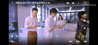 Descargar video: 【周深】三个好吵的好朋友，都被张艾嘉老师‘嫌弃’了，哈哈