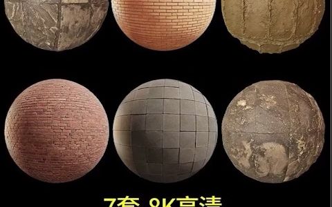 7套8k高清建筑砖头墙壁地面3d纹理贴图法线凹凸置换c4d渲染材质包