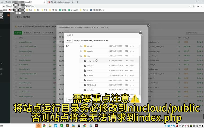 生产环境如何搭建niucloudadmin后台管理框架系统哔哩哔哩bilibili