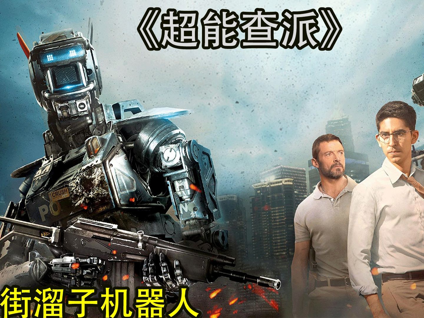 该溜子机器人是怎么练成的,原来他有这样一个老爸!