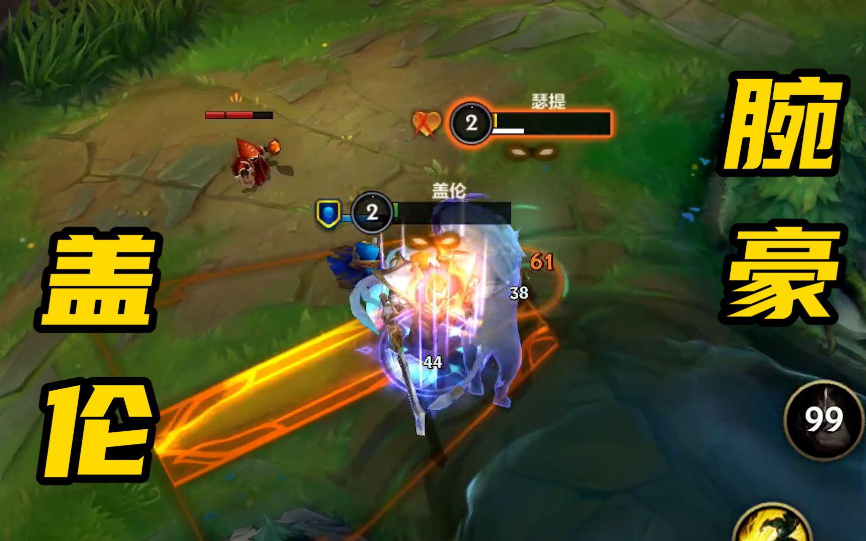 活动  《盖伦vs腕豪》当时腕豪的拳头距离盖伦只有0.01公分