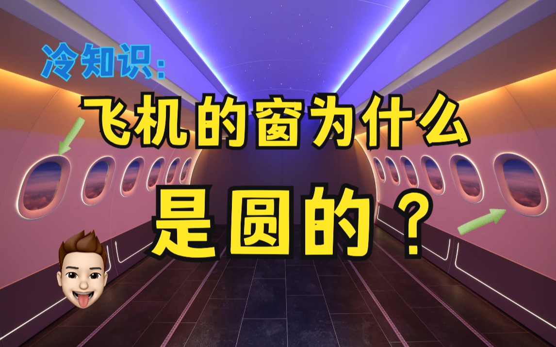 人类历史上第一款喷气客机彗星号| 悲壮教训让全球飞机制造商 唏嘘!哔哩哔哩bilibili