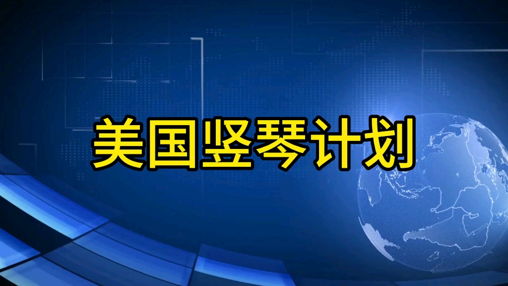 最近暴雨地震频发,是否跟美国的竖琴计划有关?哔哩哔哩bilibili