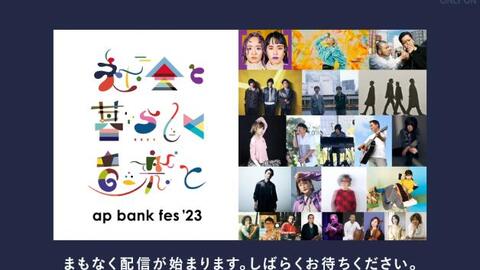 ap bank fes-哔哩哔哩_Bilibili