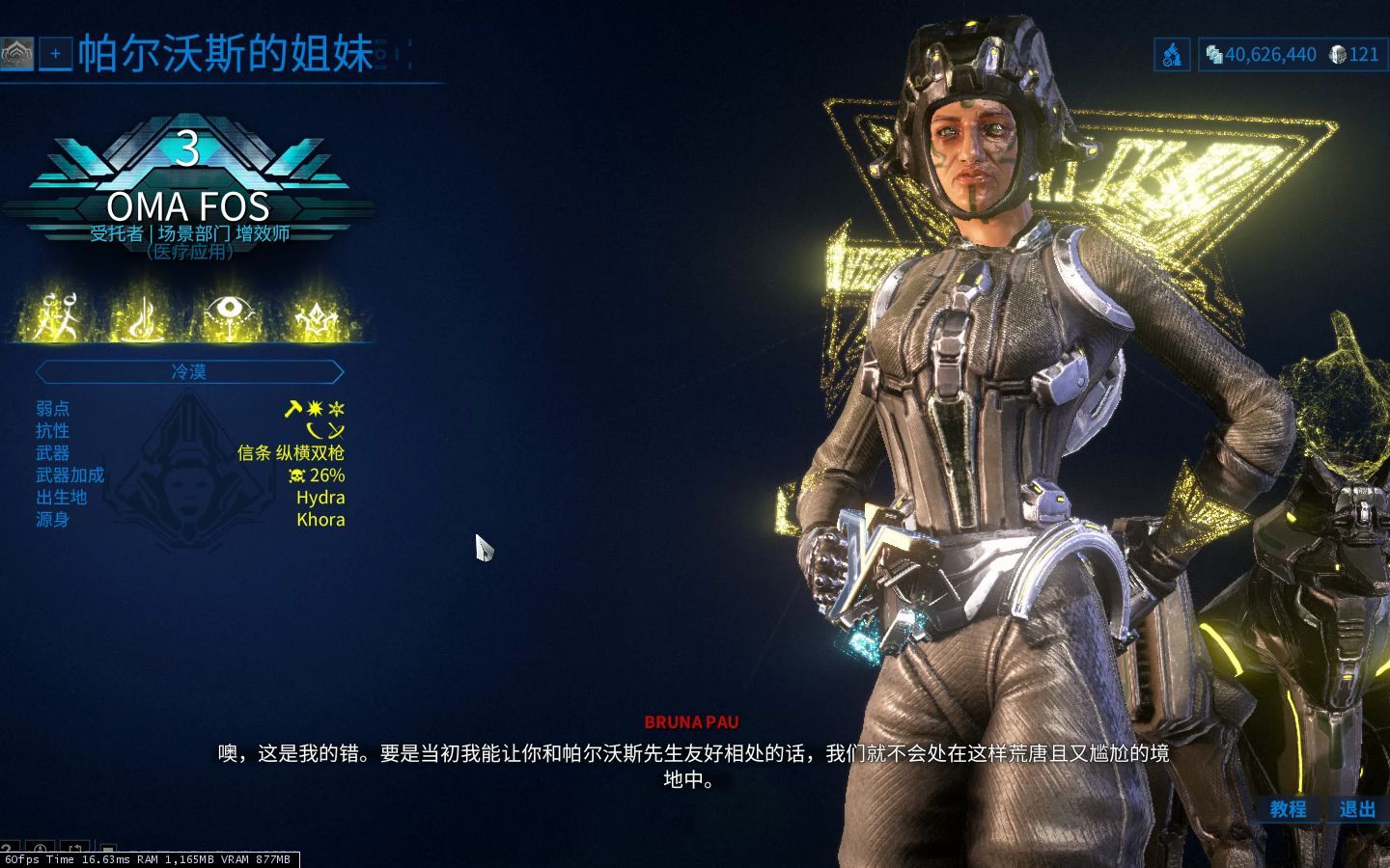 warframe姐妹会玄骸幻纹个人获取展示参考