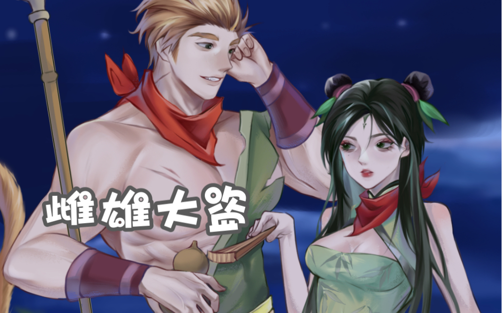 【十二生肖闯江湖拟人】竹叶青钻天猴绘画过程