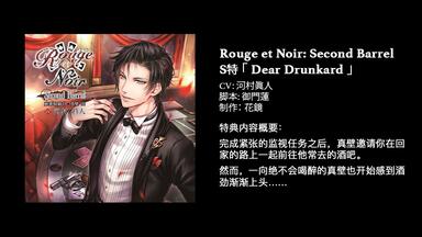 女性向Drama】Rouge et Noir Pair of Aces全碟熟肉_哔哩哔哩_bilibili