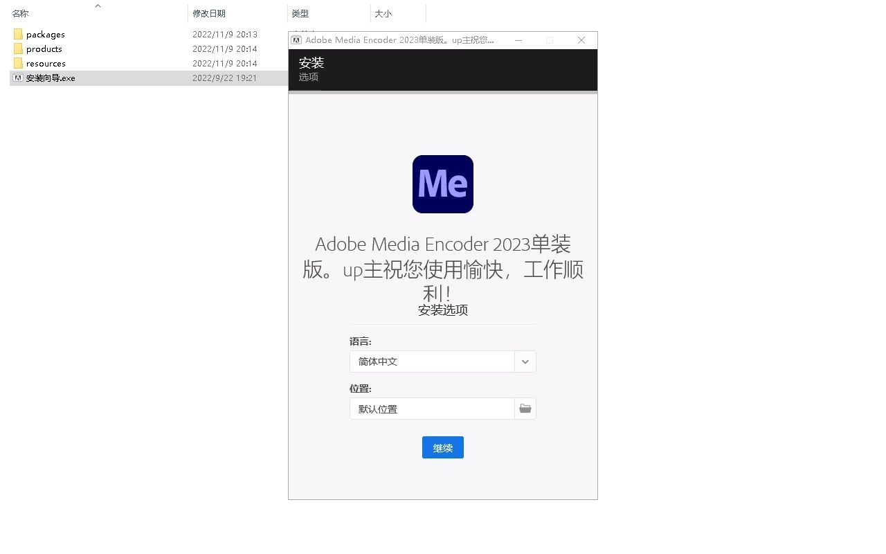 [图]Adobe Media Encoder 2023 v23.0.1.1