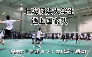 Download Video: 【60帧大羽赛】没关系，蒋振邦会出手！