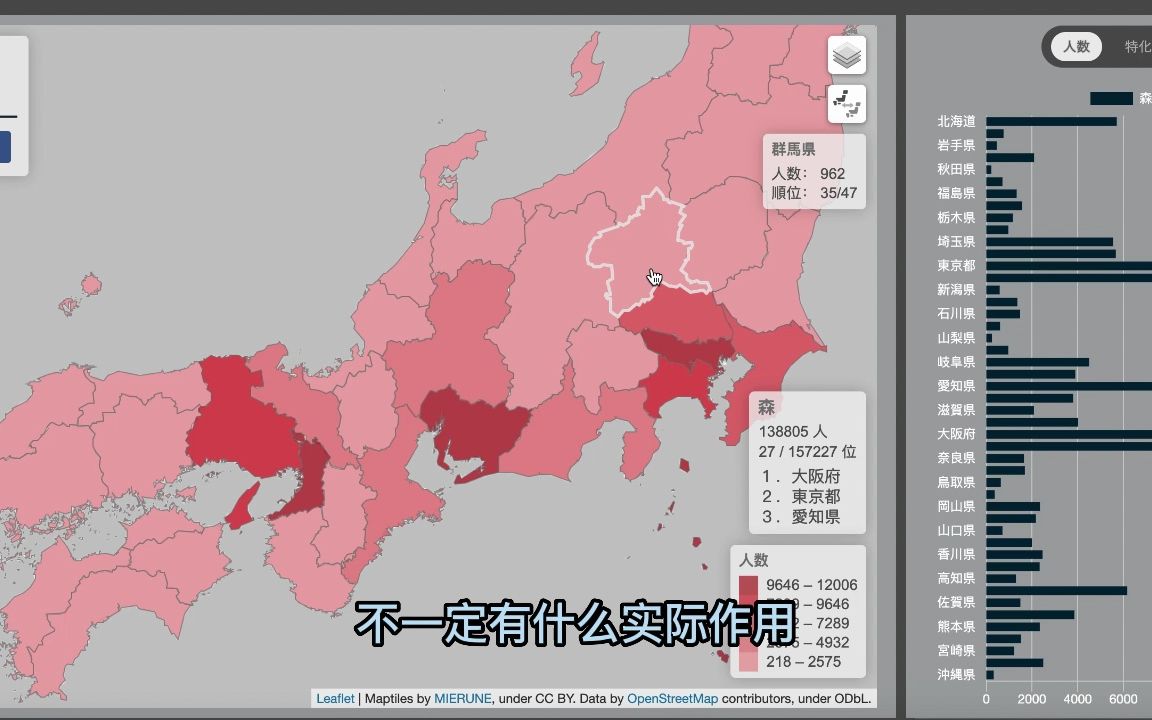 [趣味向]日本人姓氏地图哔哩哔哩bilibili