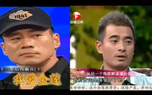 Tải video: 丁海峰和陈龙对武松和潘金莲的理解