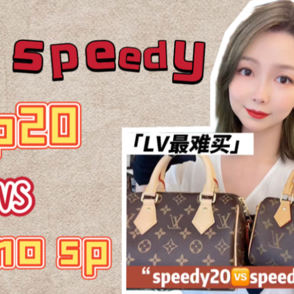 vs speedy 20