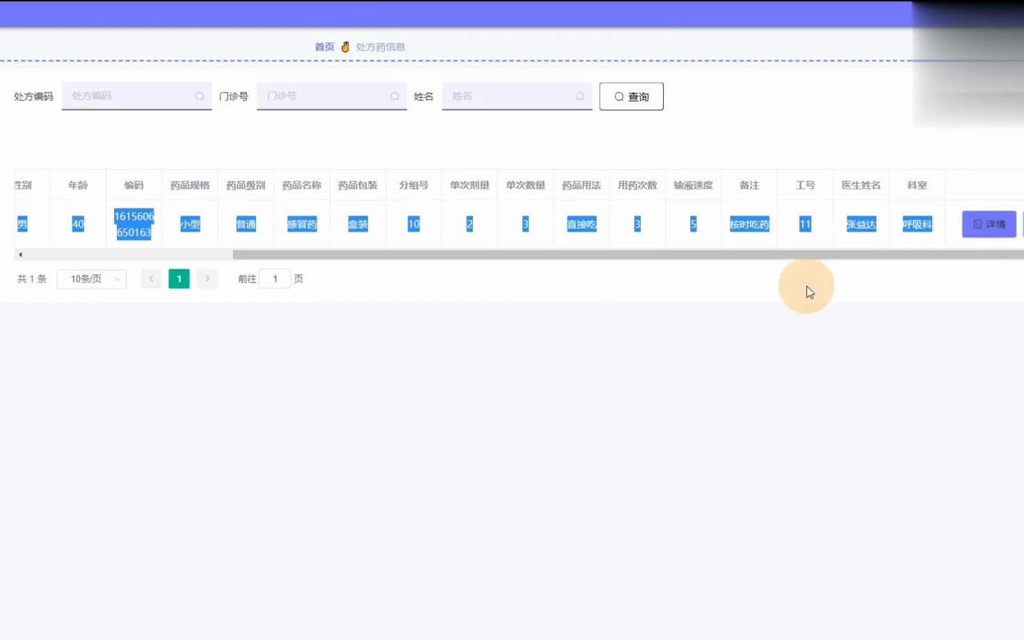 SSM的医院诊疗信息管理系统哔哩哔哩bilibili