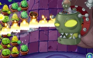 Download Video: 【PVZ】当你尝试用一代打法植物来对战拓维的无畏者二号！