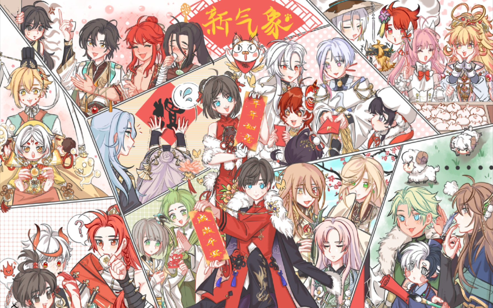 活动  食物语新年来电