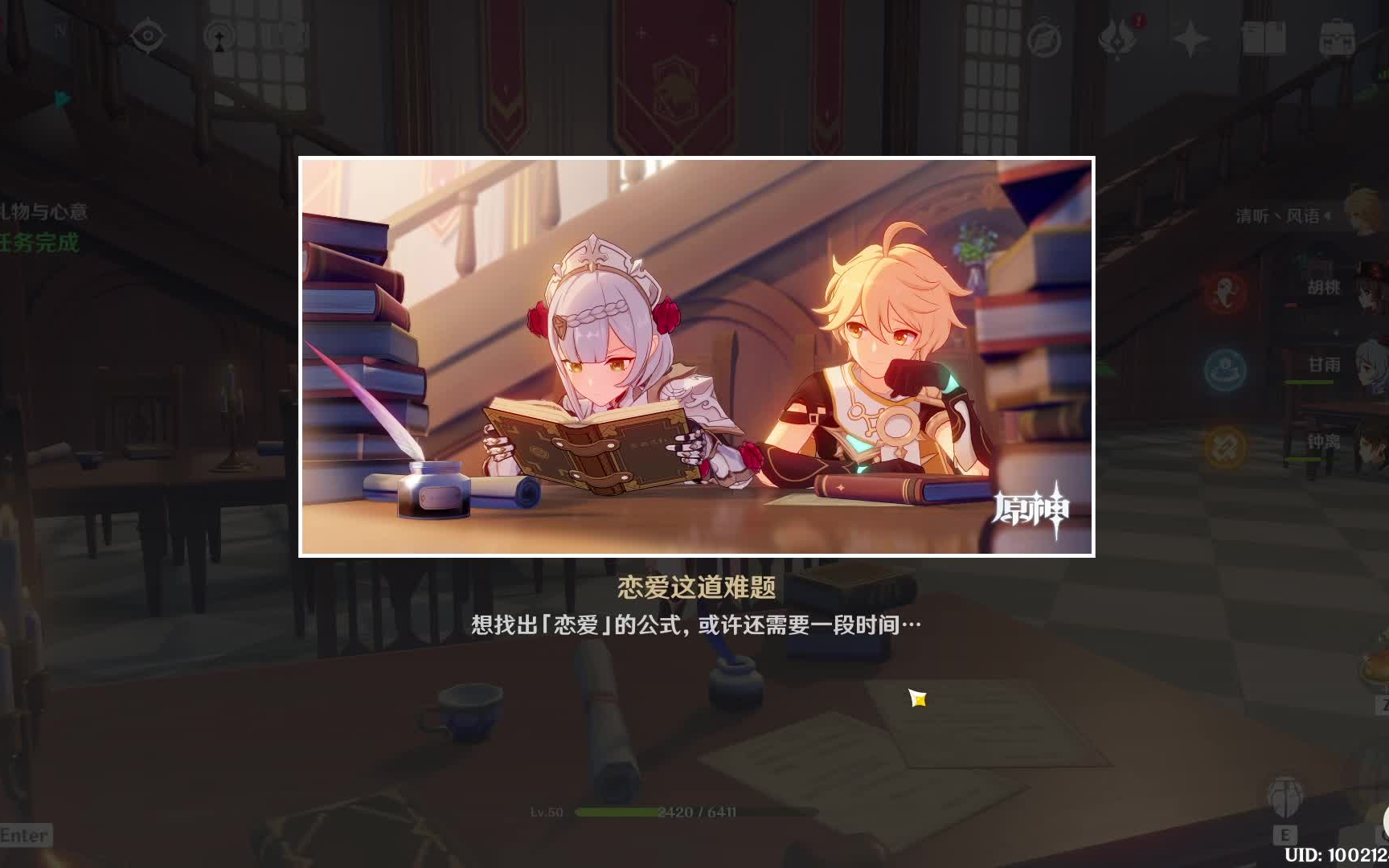 【原神】邀约事件:诺艾尔篇——我和女仆的一天