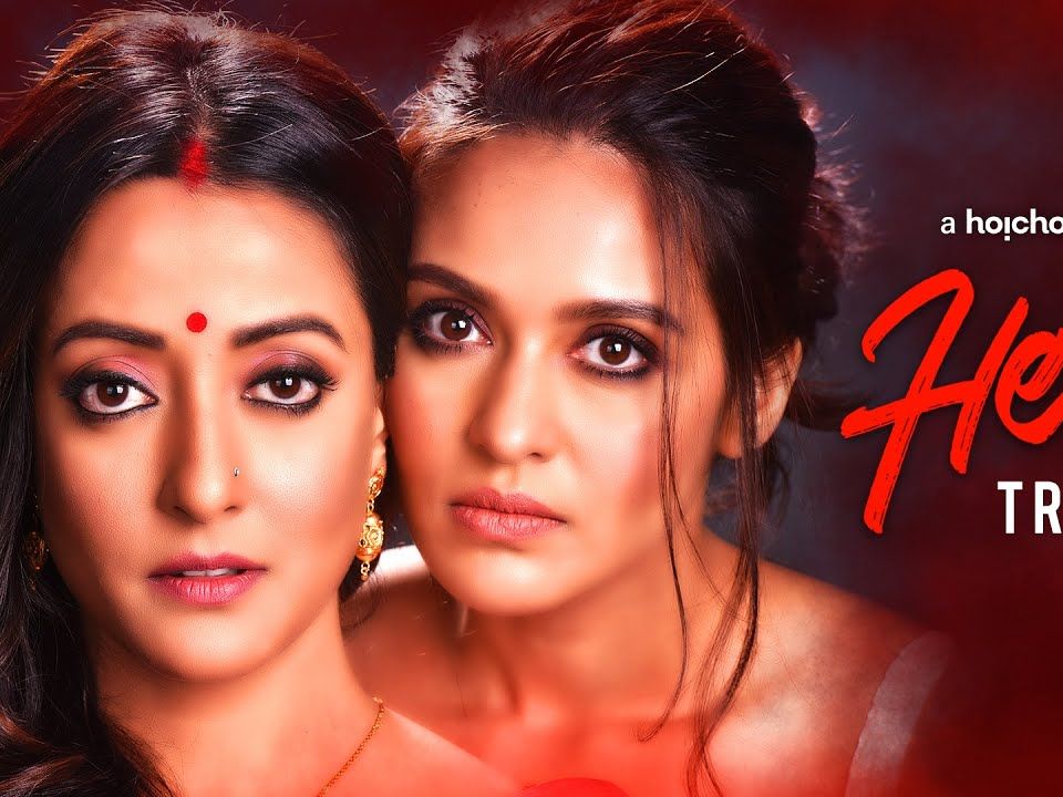 东印度班嘎利语网路连续剧 hello131316 第三季 预告片 raima