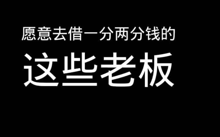 贷款1分、2分的息到底高不高?哔哩哔哩bilibili