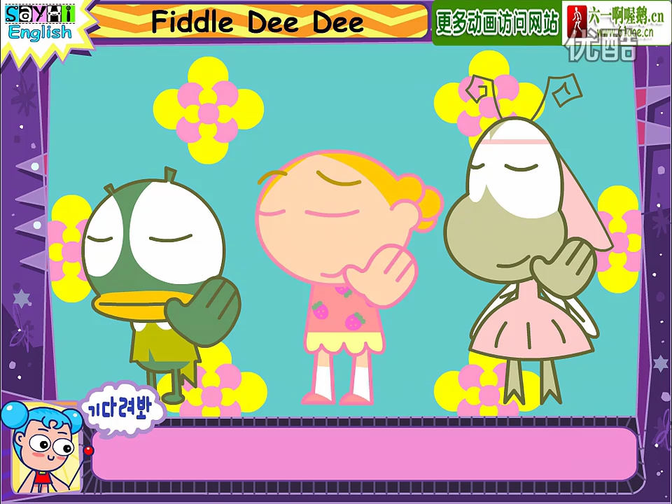 [图]Say hi儿歌-Fiddle dee dee