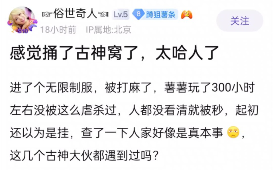 战地1吧早报:萌新薯薯误捅古神窝网络游戏热门视频