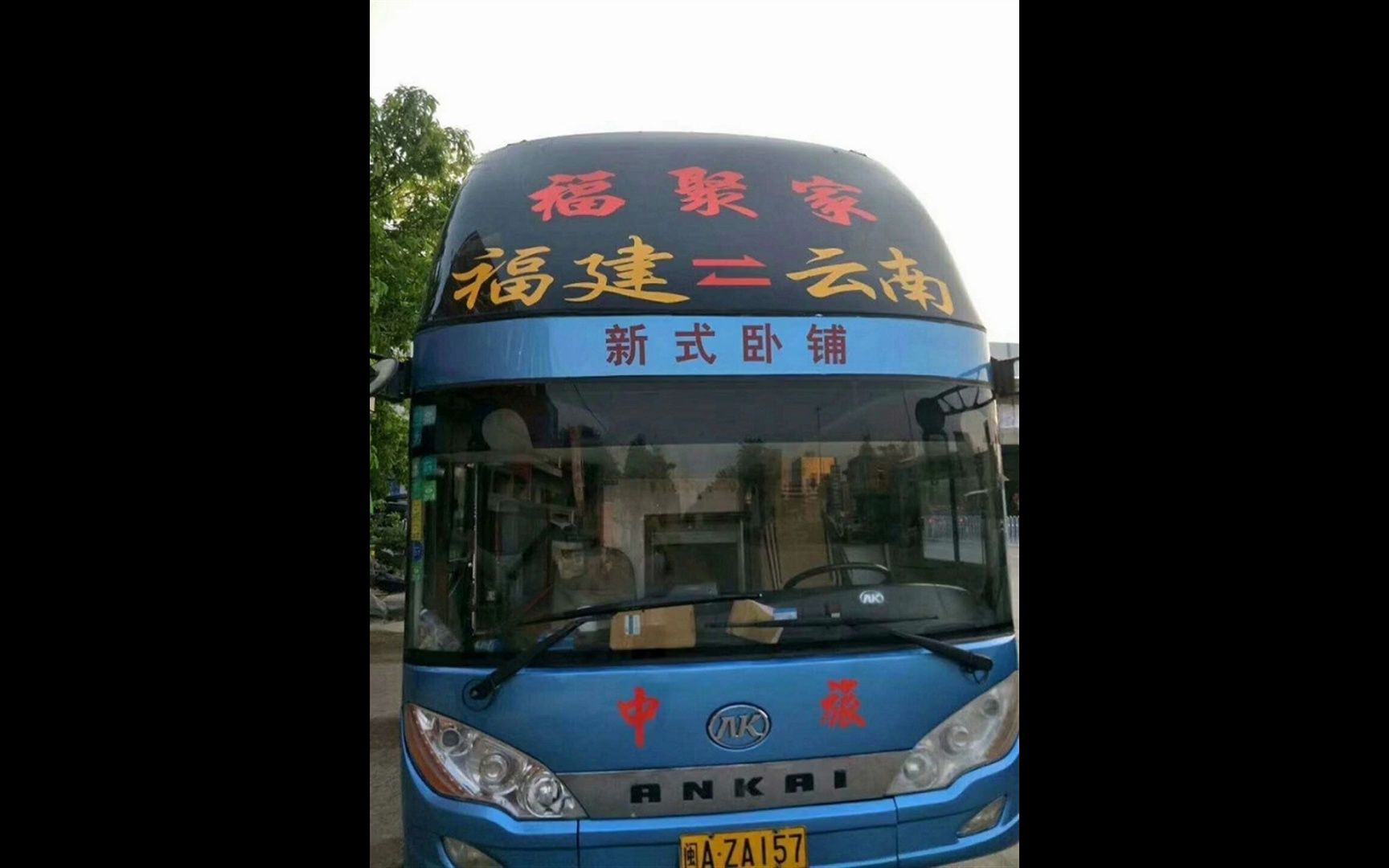 贵阳到嵊州汽车班次票价15685144249客车票价多少/旅游包车/劳务派遣哔哩哔哩bilibili