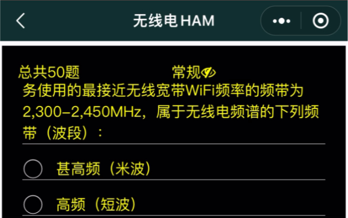 无线电HAMB类完整题库模拟考试随机抽真题进行模拟考试无线电HAM业余无线电考试(B类)完整题库练习B类完整题库689道哔哩哔哩bilibili