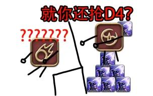 Tải video: “武士，你打d1还是d2？”武士：“那我4”