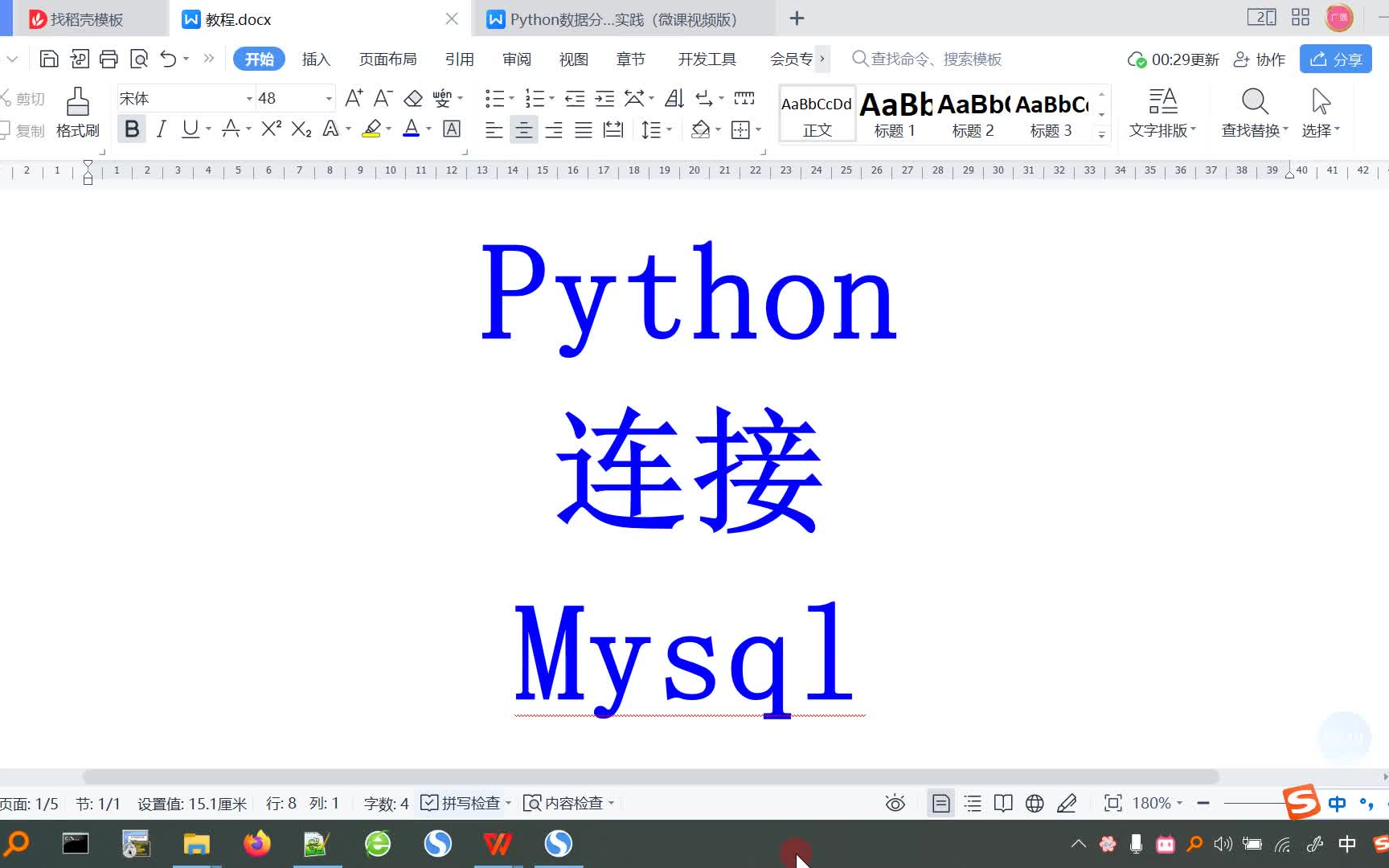 9. Python连接本地Mysql数据库哔哩哔哩bilibili