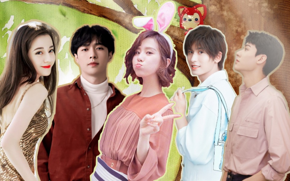 【刘诗诗x迪丽热巴x张艺兴x张哲瀚x龚俊】喜欢的爱豆混剪