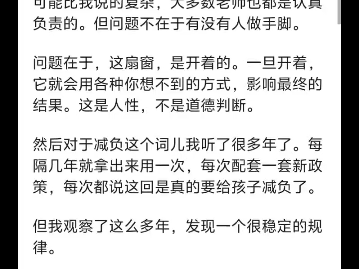 怎么评价2025北京中考取消化学、生物、地理、历史，只保留数学、语文、英语、物理、体育、道德与法治？