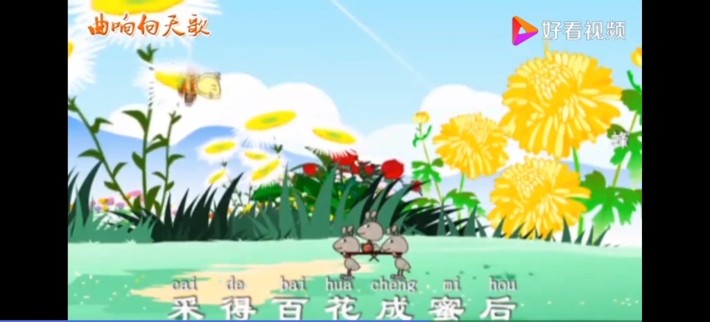 蜂 唐罗隐歌曲哔哩哔哩bilibili