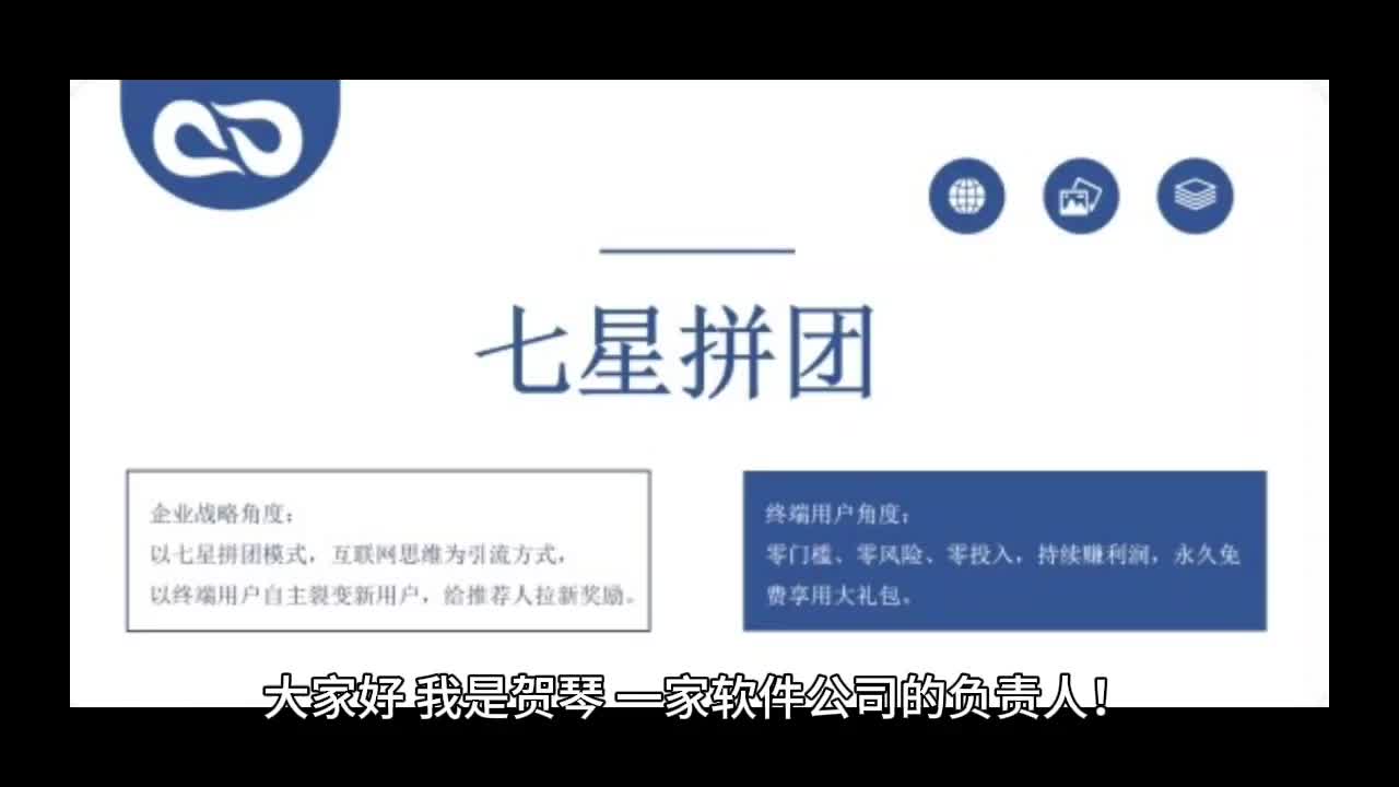 即拼模式:如何通过七星拼团实现从零到20万成员的快速增长?哔哩哔哩bilibili