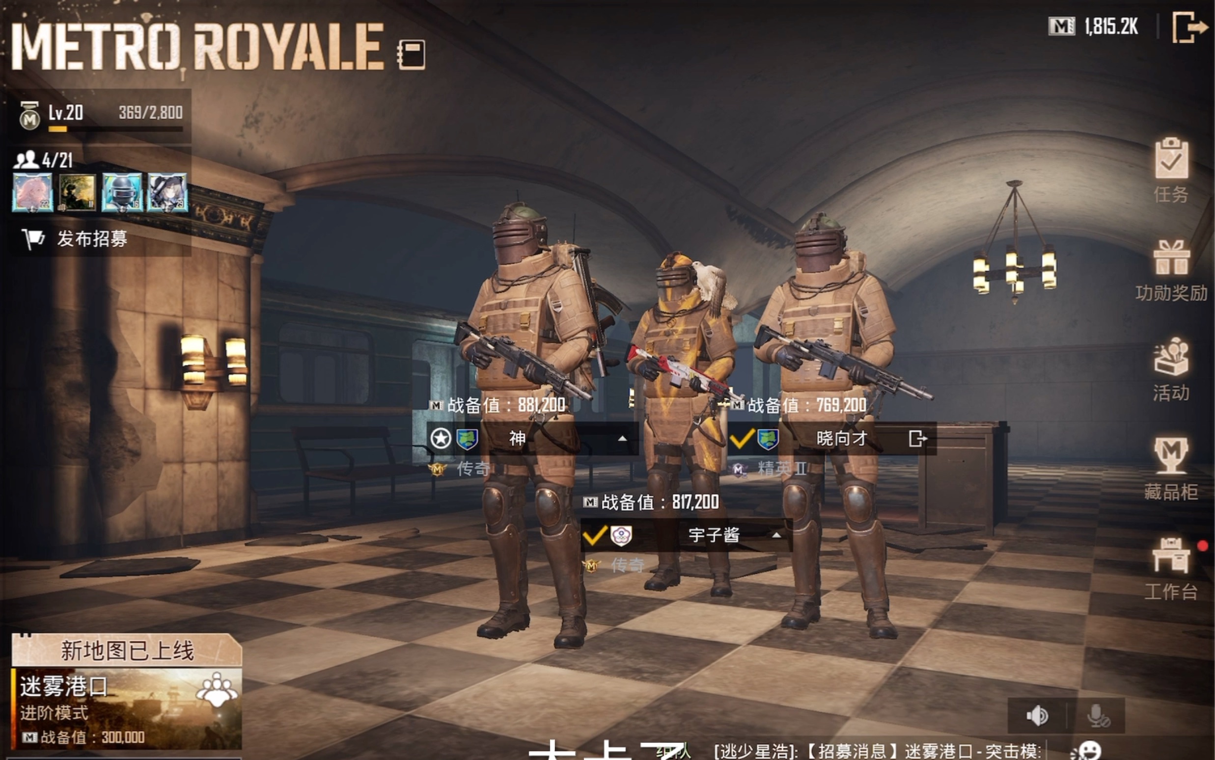 想被抽到的粉丝评论出来,随机抽人 #地铁逃生 #pubg地铁逃生 #地铁